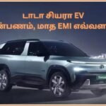 டாடா சியரா EV கார்