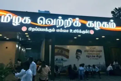 தவெக உறுப்பினர் கட்சியிலிருந்து நீக்கம் குறித்த அறிவிப்பு
