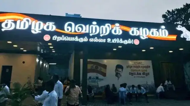 தவெக உறுப்பினர் கட்சியிலிருந்து நீக்கம் குறித்த அறிவிப்பு