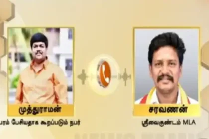 ஸ்ரீவைகுண்டம் தவெக எம்எல்ஏ சரவணன் செய்தியாளர்களை சந்திக்கும் காட்சி