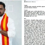 தமிழக வெற்றிக் கழகத்தின் இராணிப்பேட்டை மேற்கு மாவட்டச் செயலாளர் G. விஜய்மோகன் மீது பாலியல் புகார் அளிக்கப்பட்டதாக செய்தி