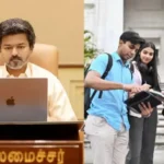 யுபிஎஸ்சி மாணவர்களுக்கான ஊக்கத்தொகை திட்ட அறிவிப்பு