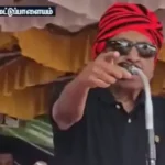 மதிமுக பொதுச்செயலாளர் வைகோ செய்தியாளர்களை சந்தித்துப் பேசுகிறார்