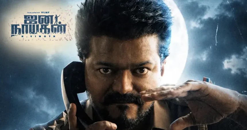 நடிகர் விஜய் நடிக்கும் 'ஜனநாயகன்' திரைப்படத்தின் வெளியீடு குறித்த அறிவிப்பு