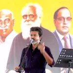 முதலமைச்சர் விஜய் கரூர் மக்கள் சந்திப்பில் உரையாற்றுகிறார்