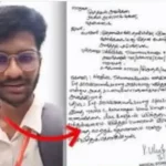 முதலமைச்சர் தனிப்பிரிவு அலுவலகம் அல்லது புகார் அளிக்கும் இளைஞர்
