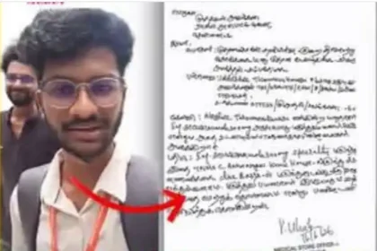 முதலமைச்சர் தனிப்பிரிவு அலுவலகம் அல்லது புகார் அளிக்கும் இளைஞர்