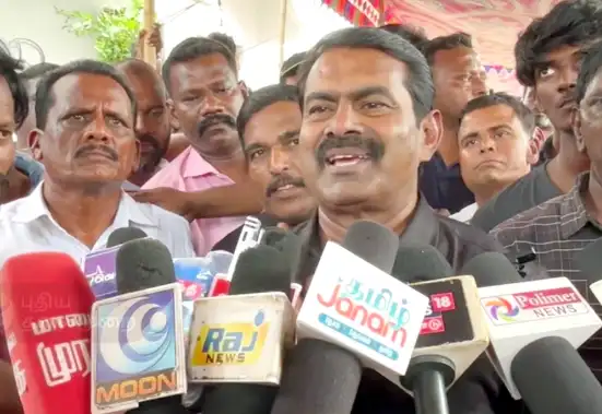 நாம் தமிழர் கட்சி ஒருங்கிணைப்பாளர் சீமான் அறிக்கை வெளியிடுகிறார்