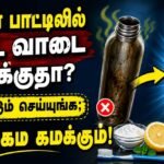 சுத்தமான தண்ணீர் பாட்டில்