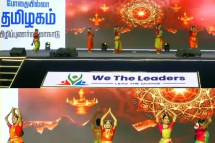 கோவை பொள்ளாச்சியில் நடைபெற்ற 'WE THE LEADERS' அமைப்பின் முதல் மாநாடு