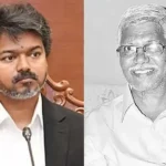 முதல்வர் விஜய் எழுத்தாளர் பூமணிக்கு அரசு மரியாதை வழங்குதல்