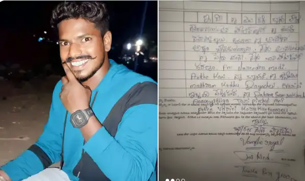 தற்கொலை செய்துகொண்ட இளைஞர் பிட்லா வம்ஷி