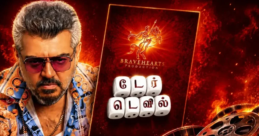 நடிகர் அஜித் குமார் நடிக்கும் 'டேர் டெவில்' திரைப்படத்தின் வியாபார மதிப்பு குறித்த செய்தி