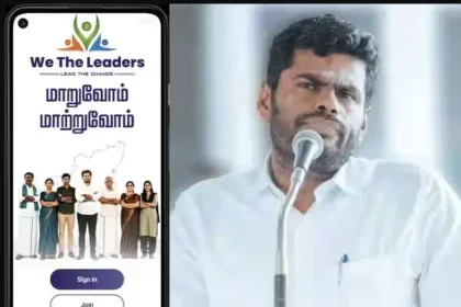 அண்ணாமலை 'வீ தி லீடர்ஸ்' இணையதளத்தை மேம்படுத்தி அறிவிப்பு வெளியிடுகிறார்