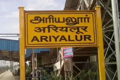 அரியலூர் மாவட்ட ஆட்சியர் அலுவலகம்