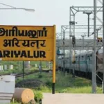 அரியலூர் மாவட்ட ஆட்சியர் அலுவலகம்
