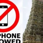 திருவண்ணாமலை அருணாசலேசுவரர் திருக்கோயில் நுழைவாயில்