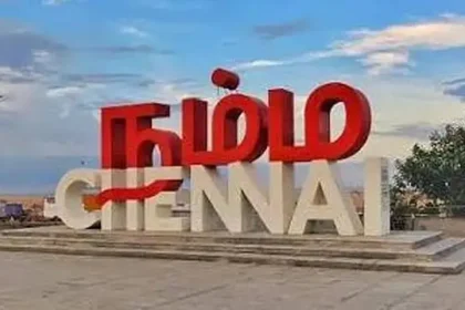 சென்னை மாநகரம்