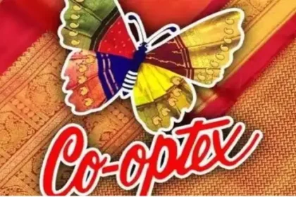 கோ-ஆப்டெக்ஸ் விற்பனை நிலையத்தின் முன்புறம்