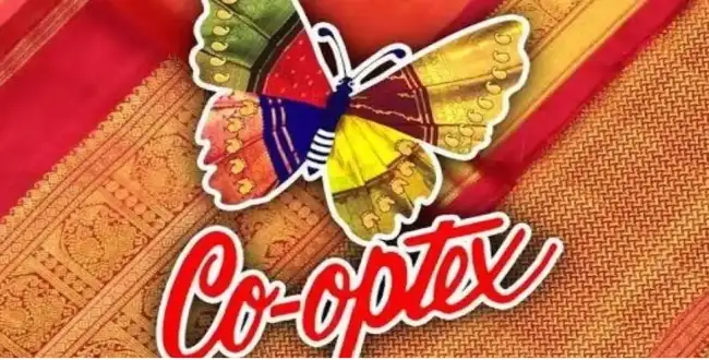 கோ-ஆப்டெக்ஸ் விற்பனை நிலையத்தின் முன்புறம்