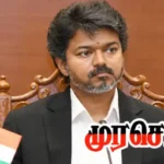 முதலமைச்சர் விஜய் கர்நாடகம் செல்வது தொடர்பான செய்தி
