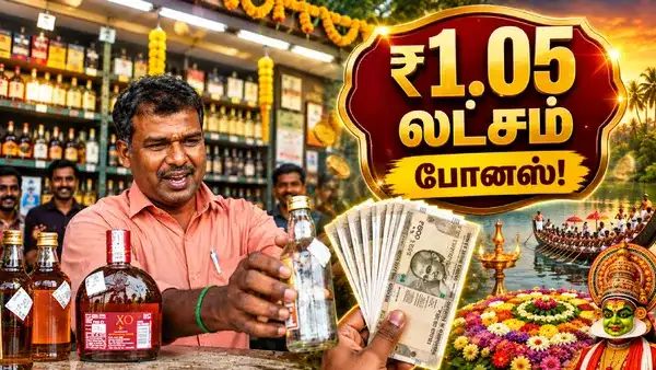 கேரள அரசு ஊழியர்களுக்கு போனஸ் அறிவிப்பு