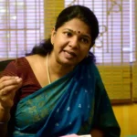 திமுக துணைப் பொதுச்செயலாளர் கனிமொழி கருணாநிதி