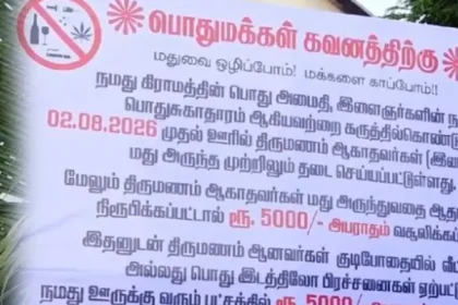 விழுந்தமாவடி கிராமத்தில் மதுவிலக்கு குறித்த பேனர்