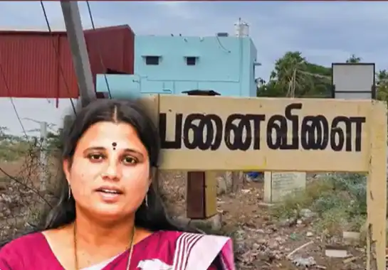 அமைச்சர் ஜெகதீஸ்வரி மீது கிராம மக்கள் புகார் அளிக்கும் காட்சி