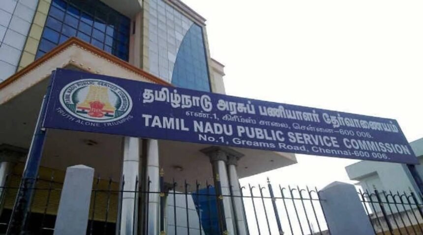 தமிழ்நாடு அரசுப் பணியாளர் தேர்வாணையம் (TNPSC) லோகோ