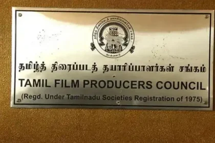 தமிழ்த் திரைப்பட தயாரிப்பாளர்கள் சங்கத்தின் அறிவிப்பு பலகை