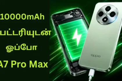 ஓப்போ ஏ7 ப்ரோ மேக்ஸ் ஸ்மார்ட்போன்