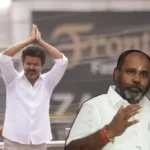ஆர்.பி.உதயகுமார் அரசியல் பேச்சு