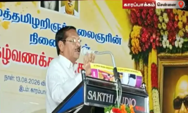 திமுக அமைப்புச் செயலாளர் ஆர்.எஸ்.பாரதி