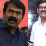 நாம் தமிழர் கட்சி தலைமை ஒருங்கிணைப்பாளர் சீமான் கண்டனம் தெரிவிக்கும் புகைப்படம்