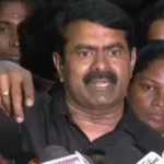 நாம் தமிழர் கட்சியின் தலைமை ஒருங்கிணைப்பாளர் சீமான்