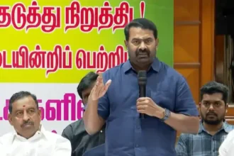 நாம் தமிழர் கட்சி ஒருங்கிணைப்பாளர் சீமான் செய்தியாளர் சந்திப்பில் பேசுகிறார்