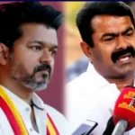 நாம் தமிழர் கட்சி தலைமை ஒருங்கிணைப்பாளர் சீமான்