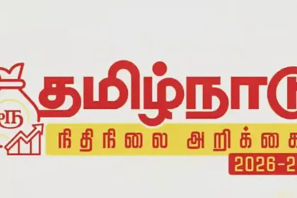 தமிழ்நாடு நிதிநிலை அறிக்கை 2026-27 இலச்சினை