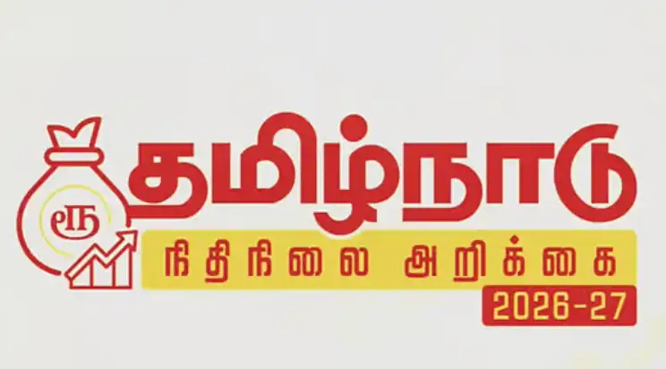 தமிழ்நாடு நிதிநிலை அறிக்கை 2026-27 இலச்சினை