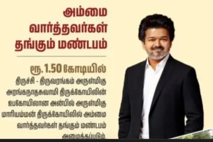 திருச்சி அன்பில் மாரியம்மன் கோயிலில் அம்மை நோய் பாதித்தவர்கள் குணமான பிறகு தங்கி வழிபடுவதற்காக மண்டபம் அமைப்பது குறித்த தமிழக அரசின் விளக்க அறிக்கை