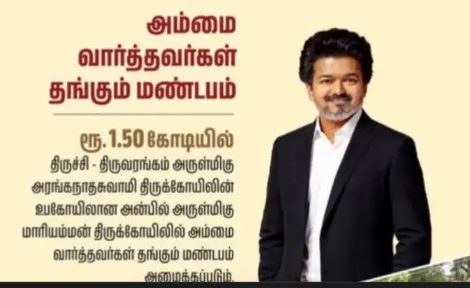 திருச்சி அன்பில் மாரியம்மன் கோயிலில் அம்மை நோய் பாதித்தவர்கள் குணமான பிறகு தங்கி வழிபடுவதற்காக மண்டபம் அமைப்பது குறித்த தமிழக அரசின் விளக்க அறிக்கை