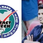 தமிழக அரசு தகவல் நம்பகத்தன்மைப் பிரிவின் தலைவர் குரு தலைவா