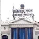 தமிழக அரசு ஊழியர்களுக்கான மூவ்மெண்ட் ரெஜிஸ்டர் கண்காணிப்பு உத்தரவு