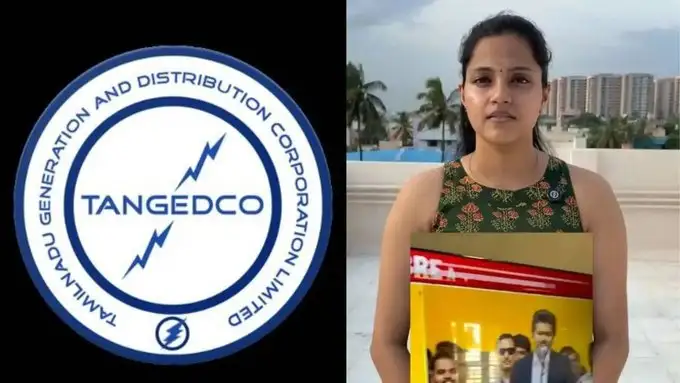 தமிழ்நாடு மின் பகிர்மானக் கழகம் (TANGEDCO) அலுவலகம்
