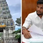 தமிழக அறநிலையத்துறை அமைச்சர் ரமேஷ் கோயில்கள் தொடர்பான புதிய கட்டுப்பாடுகள் குறித்து அறிவிக்கிறார்.