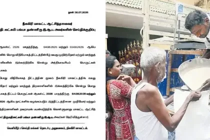மாற்றுத்திறனாளிகள் மற்றும் முதியோர்களுக்கு ரேஷன் பொருட்கள் வழங்கும் திட்டம் குறித்த அறிவிப்பு