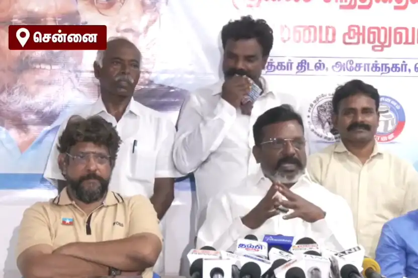 விடுதலை சிறுத்தைகள் கட்சி தலைவர் தொல். திருமாவளவன் செய்தியாளர்களை சந்திக்கும் காட்சி