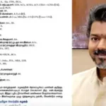தமிழக வெற்றிக் கழகத்தின் முதல்வர் விஜய்