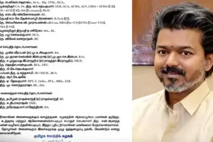 தமிழக வெற்றிக் கழகத்தின் முதல்வர் விஜய்
